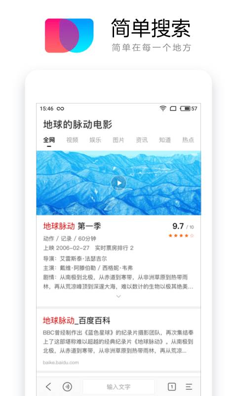 性巴克下载 V64.3.96 官方最新版 3