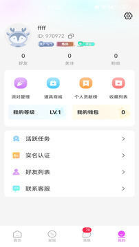 性巴克下载 V44.2.39 官方最新版 1