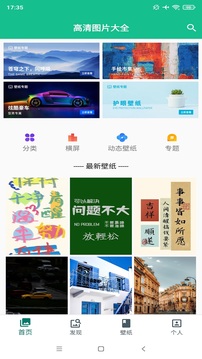 性巴克下载 V87.22.33 官方最新版 0