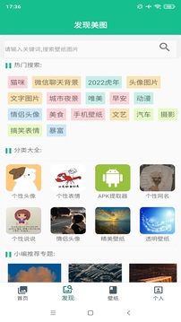 性巴克下载 V3.1.99 官方最新版 0