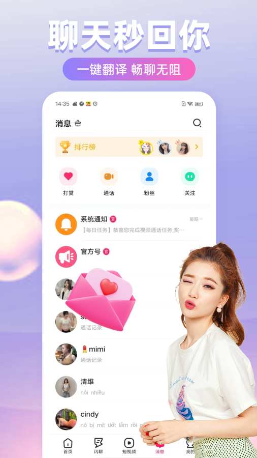 乱公伦媳 V43.7.71 官方最新版 0
